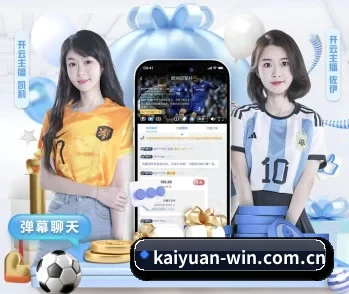 开元体育网页 APP
