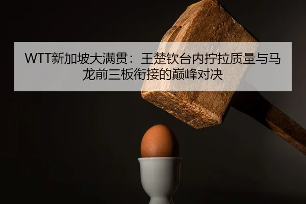 xin-jia-po-da-man-guan-wang-chu-qin-tai-nei-ning-la-zhi-liang-yu-ma-long-qian-san-ban-xian-jie-de-dian-feng-dui-jue-3-604.jpg