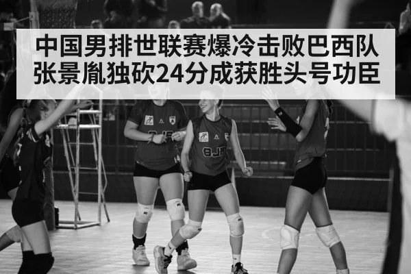 volleyball celebration
